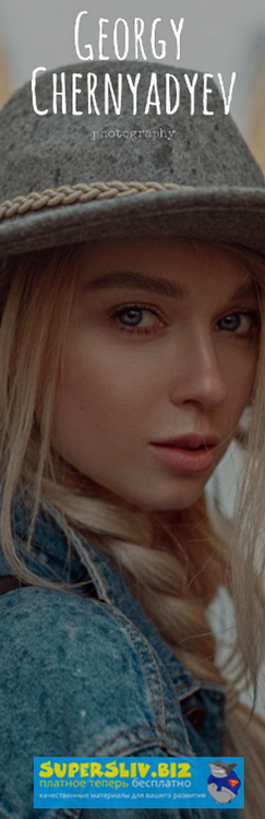 [Георгий Чернядьев] Урок по обработке фотографии_0.png